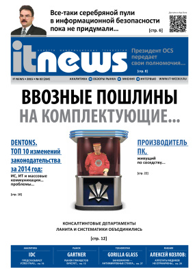 IT News 2015 №02 (234)