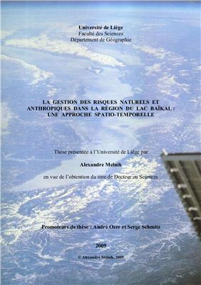 Melnik A. La gestion des risques naturels et anthropiques dans la region du lac Baikal une approche spatio-temporelle