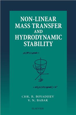 Boyadjiev C.B., Babak V.N. Non-Linear Mass Transfer and Hydrodynamic Stability