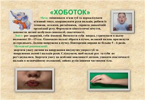 Логопед 2012 №07 (19) липень