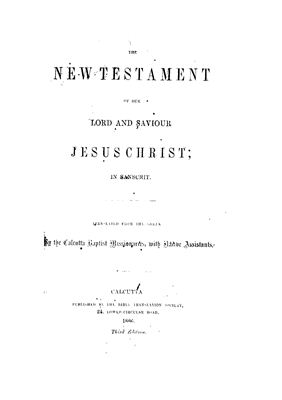 The New Testament our Lord and Saviour Jesus Christ in Sanskrit