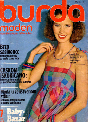 Burda Moden 1978 №07 (июль)