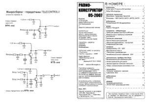 Радиоконструктор 2007 №05