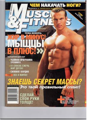 Muscle & Fitness (Россия) 2006 №06-07