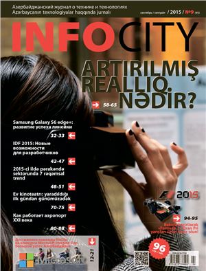 InfoCity 2015 №09 (95)