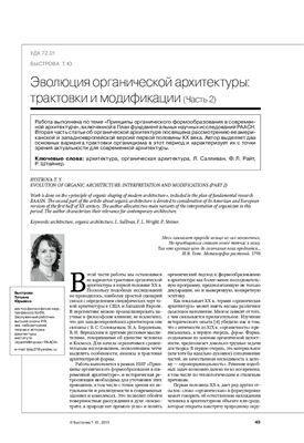Академический вестник УралНИИпроект РААСН 2013 №02