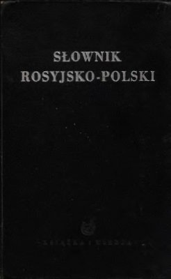 Дворецкий И.Х. Русско-польский словарь