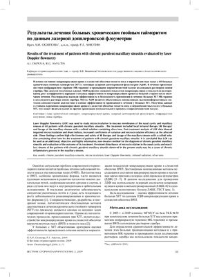 Вестник оториноларингологии 2009 №03