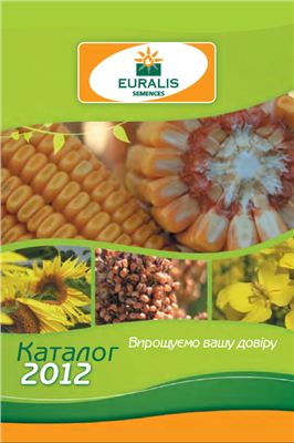 Каталог насіння компанії Євраліс 2012
