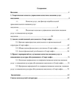 Дипломная работа по теме Использование оптоволоконных технологий для повышения качества термометрии на примере ООО 'Газпром добыча Кузнецк'