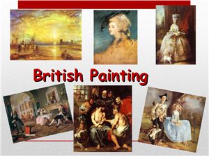 British Painting (Британські картини)