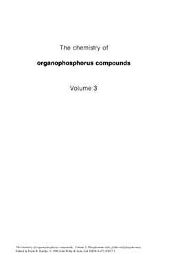 Hartley F.R. (ed.) The chemistry of organophosphorus compounds. V.3. Phosphonium salts, ylides and phosphoranes [The chemistry of functional groups]