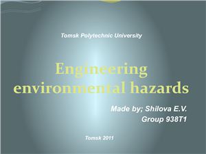 Engineering environmental hazards - Проблемы экологии