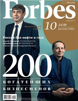 Forbes 2014 №05 май (Россия)