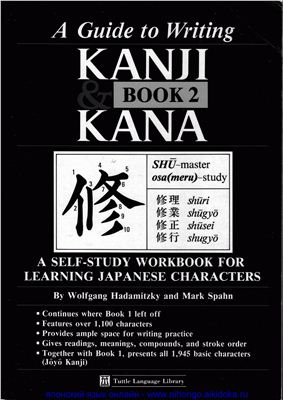 A guide to writing. Kanji and Kana. Book2