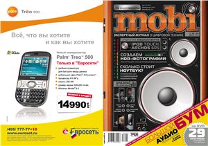 Mobi 2008 №05 (45)