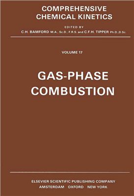 Bamford C.H., Tipper C.F.H (Eds.) Gas Phase Combustion