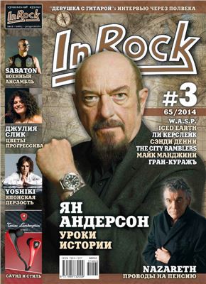 InRock 2014 №03 (65)