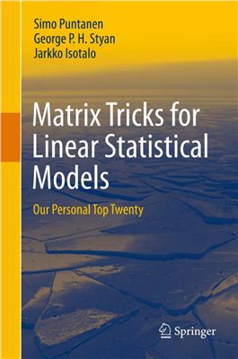 Puntanen S., Styan G.P., Isotalo J. Matrix Tricks for Linear Statistical Models: Our Personal Top Twenty