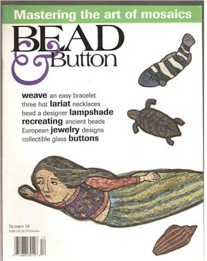 Bead&Button 1996 №12