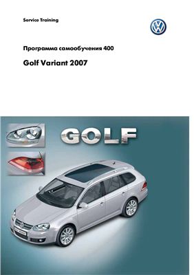 Volkswagen AG. Golf Variant 2007