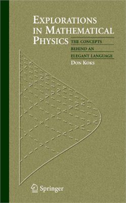 Koks D. Explorations in Mathematical Physics: The Concepts Behind an Elegant Language