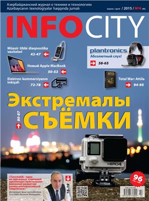 InfoCity 2015 №04 (90)