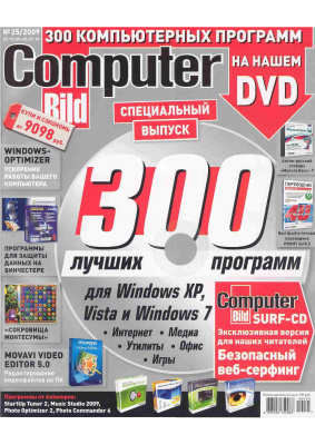 Computer Bild 2009 №25 (95) Спецвыпуск: 300 лучших программ для Windows XP, Vista и Windows 7