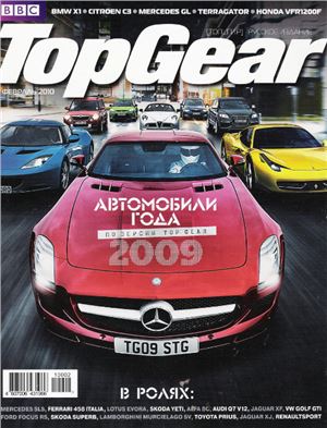 Top Gear 2010 №02 (Россия)