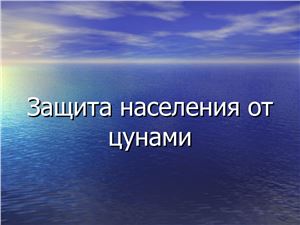 ОБЖ 2014 №09 - Электронное приложение к журналу
