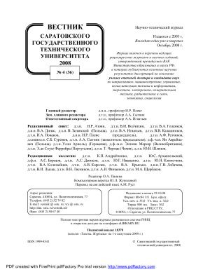 Вестник Саратовского государственного технического университета 2008 №04 (36)
