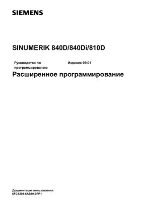 Руководство по программированию Siemens. Расширенное программирование SINUMERIK 840D/840Di/810D