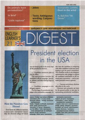 English Learner's Digest 2010 №21