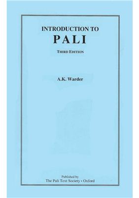 Warder A.K. Introduction to Pali. 3rd Edition