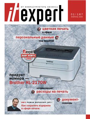 IT Expert 2009 №01 (167)