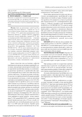 Забайкальский медицинский вестник 2007 №01