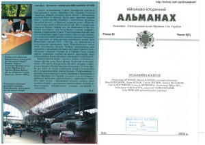Військово-історичний альманах 2002 № 2 (5)