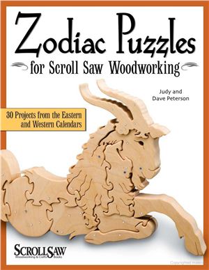 Peterson J., Peterson D. Zodiac Puzzles for Scroll Saw Woodworking: 30 Projects from the Eastern and Western Calendars