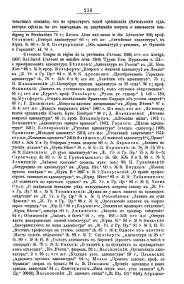 Случевский В. Учебник русского уголовного процесса (издание 1913 года)