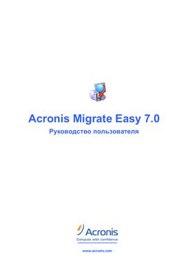 Acronis Migrate Easy 7.0. Руководство пользователя