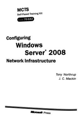Нортроп Т., Макин Дж.К. Проектирование сетевой инфраструктуры Windows Server 2008