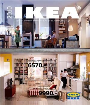 Каталог IKEA 2010 №01 (Россия)