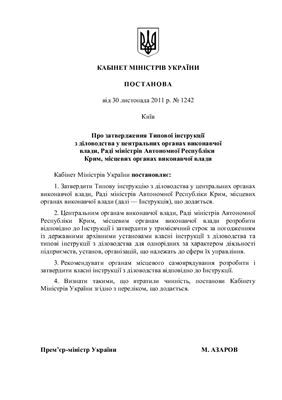 Типова інструкція з діловодства у центральних органах виконавчої влади, Раді міністрів Автономної Республіки Крим, місцевих органах виконавчої влади
