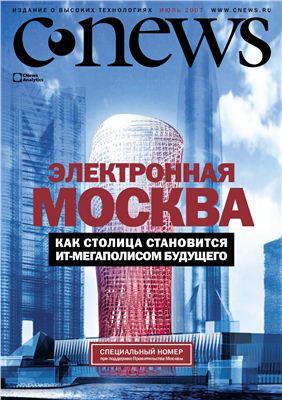 CNews 2007 №26