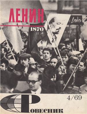 Ровесник 1969 №04