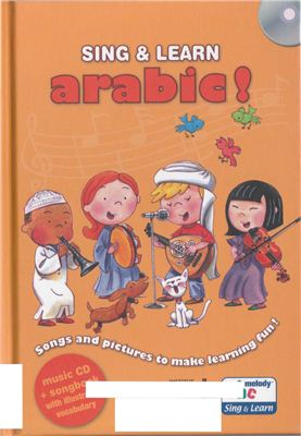 Sing and Learn Arabic / Песни на арабском языке для детей