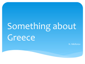 Something about Greece
