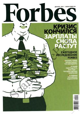 Forbes 2010 №12 декабрь (Россия)