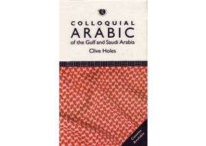 Holes C. Colloquial Arabic of the Gulf and Saudi Arabia: A Complete Language Course