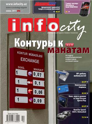 InfoCity 2011 №06 (44)